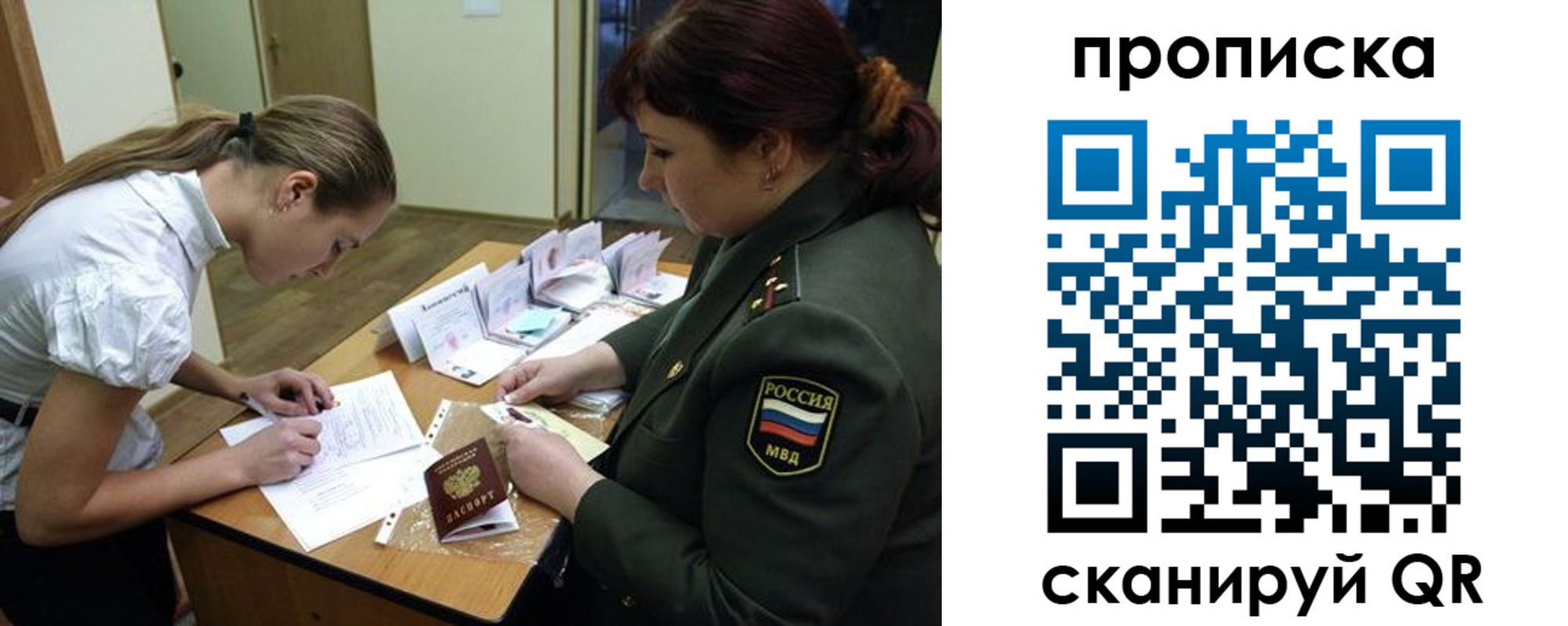 прописка для работы в Петушках