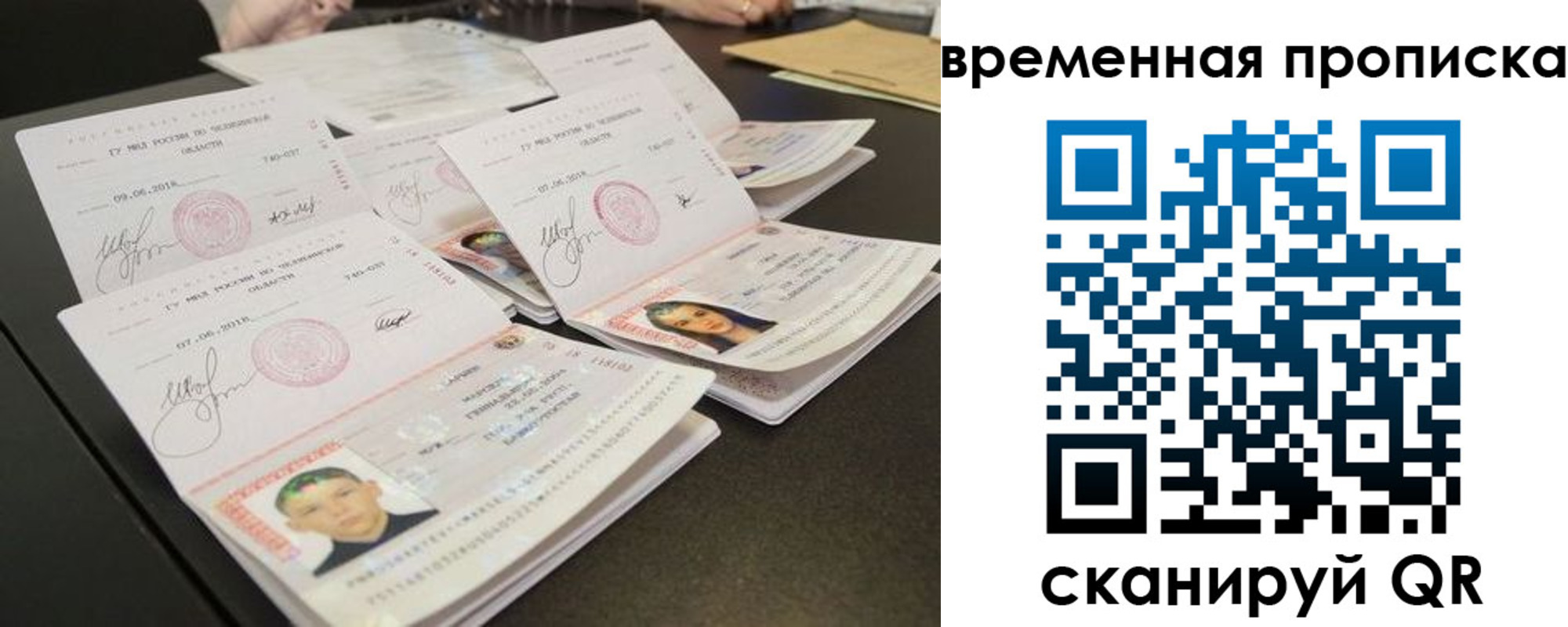 временная регистрация собственник в Петушках