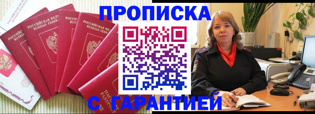 временная регистрация собственник в Петушках