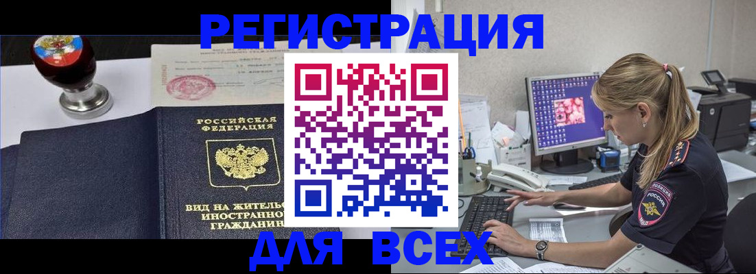 временная регистрация гарантия в Петушках
