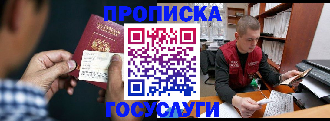 миграционный учет в Петушках