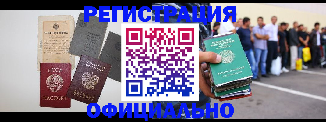 временная регистрация госуслуги в Петушках