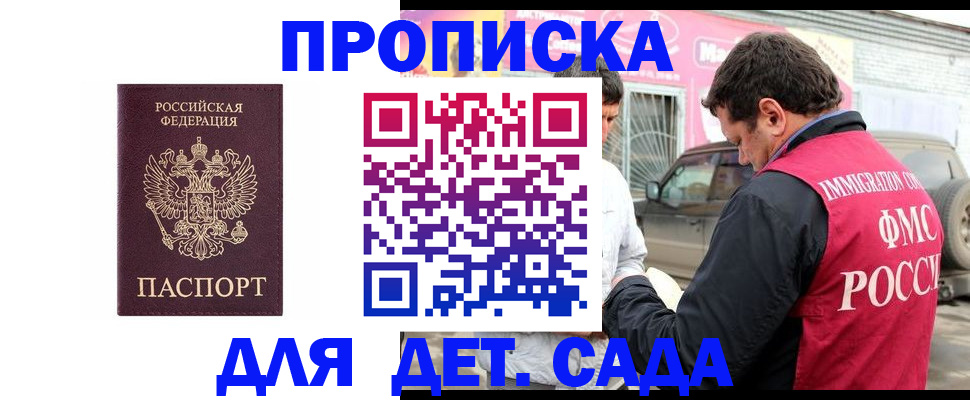 временная регистрация купить в Петушках