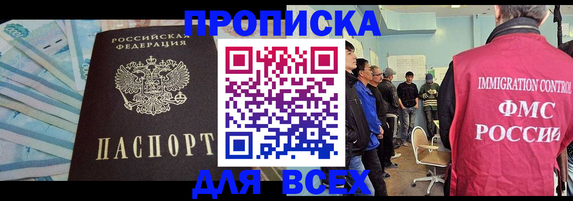 прописка штамп в Петушках