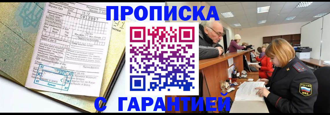 временная регистрация в Петушках